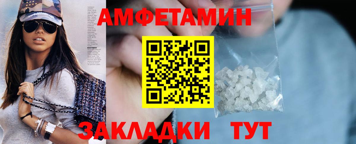 Амфетамин  площадка состав  Amphetamine  Вятские Поляны  Амфетамин VHQ  Вход с VPN 