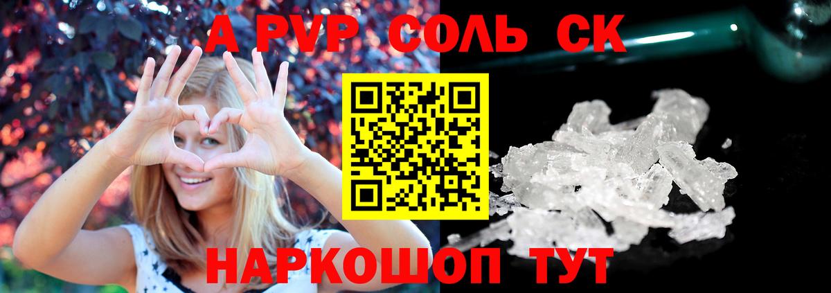 A-PVP кристаллы  A-PVP Crystall  A-PVP  Вход с VPN  Вятские Поляны  Альфа ПВП VHQ 