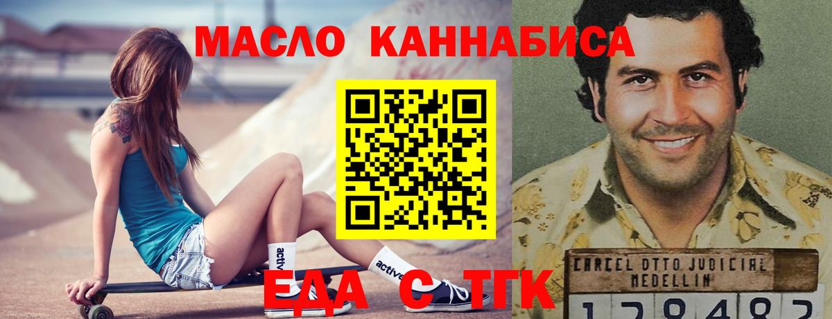 Печенье с ТГК конопля Вятские Поляны