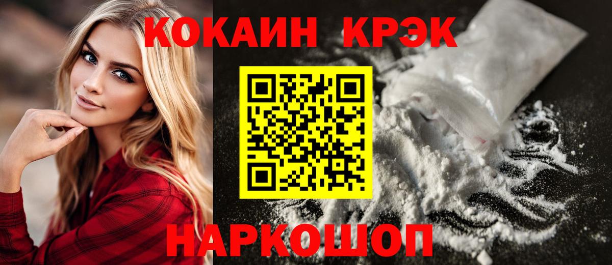 Кокаин  Вход с VPN  Cocaine VHQ  Вятские Поляны  COCAIN Fish Scale 
