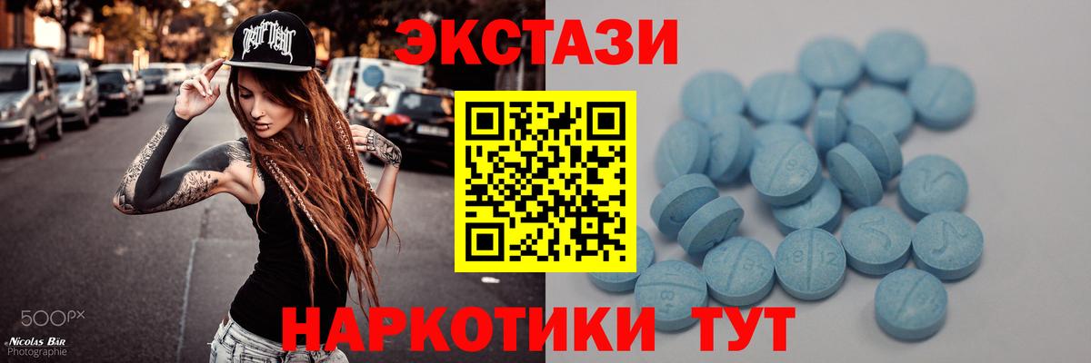 ЭКСТАЗИ  Вход с VPN  Вятские Поляны  omg   Ecstasy 280 MDMA  Экстази XTC 