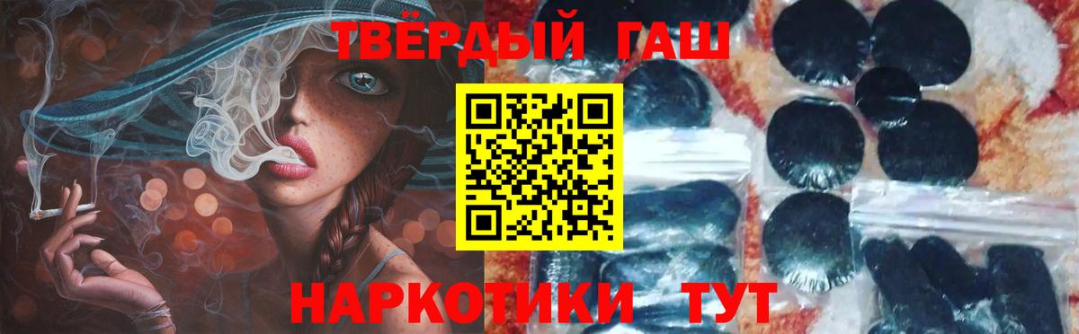 Вятские Поляны  ГАШИШ Premium  Вход с VPN  ГАШИШ Cannabis 