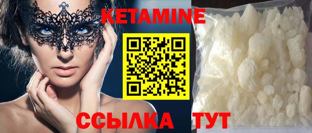 КЕТАМИН ketamine  Вход с VPN  Вятские Поляны 