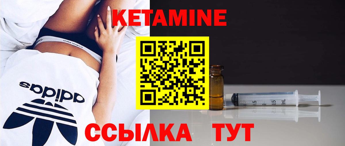 КЕТАМИН VHQ Вятские Поляны