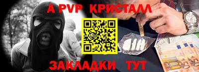 мяу мяу кристалл Кумертау
