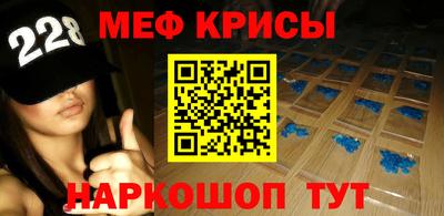 мяу мяу кристалл Кумертау