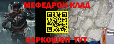 мяу мяу кристалл Кумертау