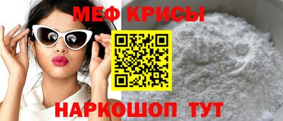 мяу мяу кристалл Кумертау