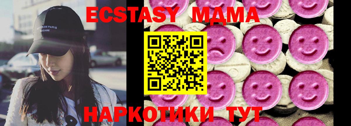 МДМА молли Вятские Поляны