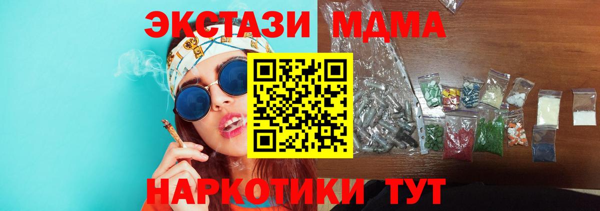 МДМА VHQ  Вход с VPN  Вятские Поляны 