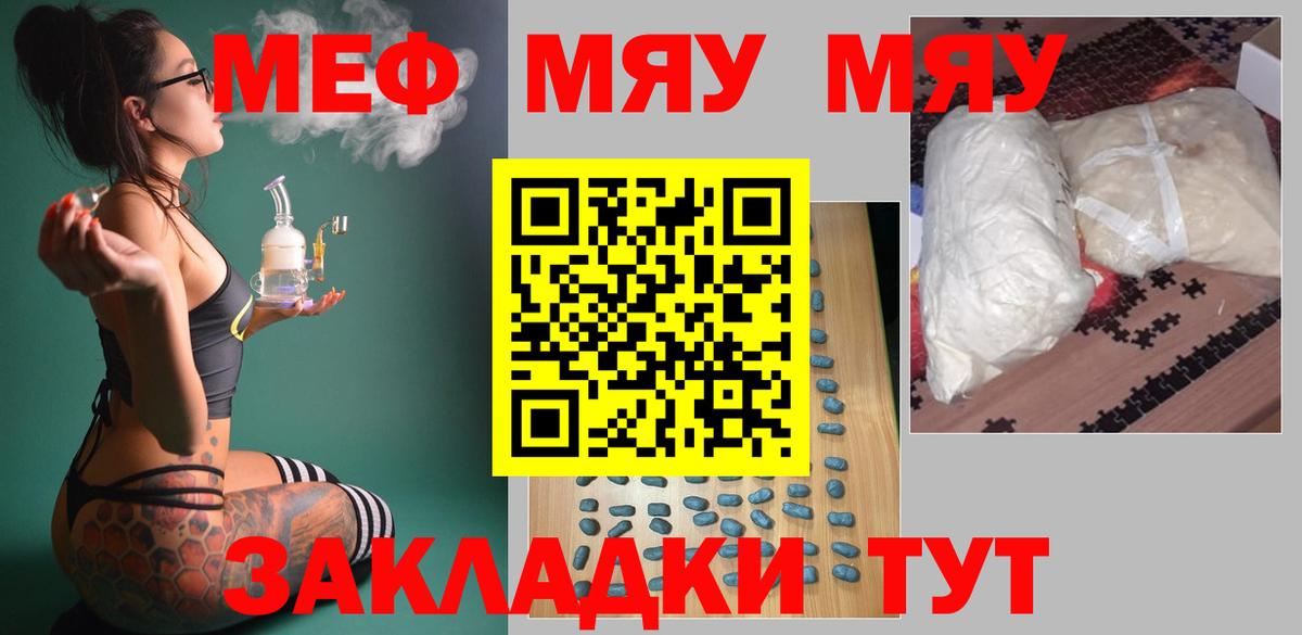 МЕФ кристаллы Вятские Поляны