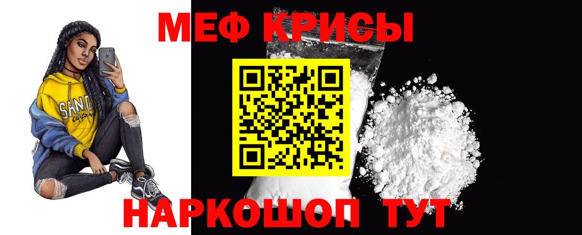 Мефедрон кристаллы  Меф  Вятские Поляны  МЕФ мука  Вход с VPN  МЯУ-МЯУ 