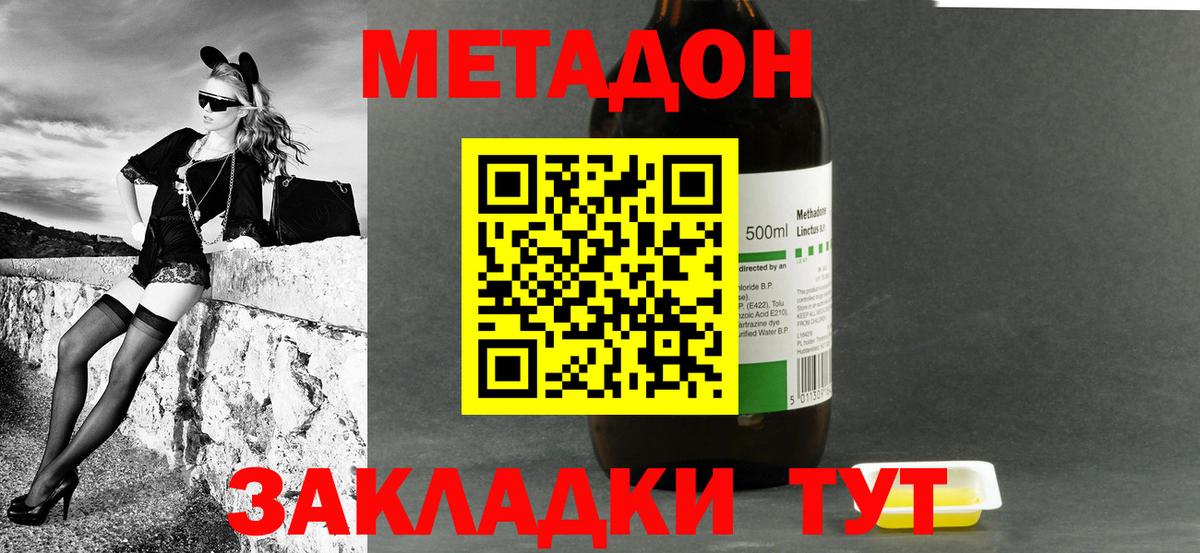 Вятские Поляны  МЕТАДОН VHQ  Вход с VPN 