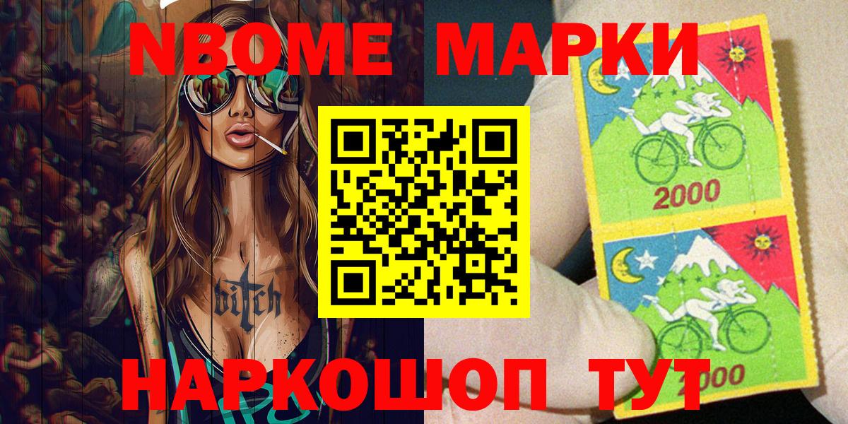 Марки 25I-NBOMe 1500мкг  Марки 25I-NBOMe 1500мкг  Вятские Поляны  Вход с VPN 