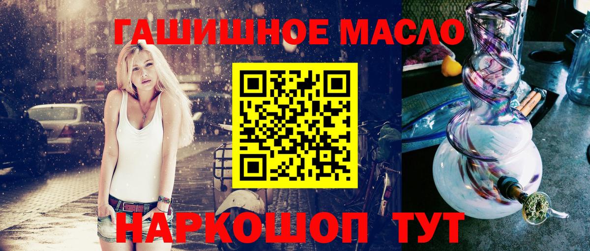 ТГК THC oil  MEGA ссылка  ТГК концентрат  Вятские Поляны  Вход с VPN 